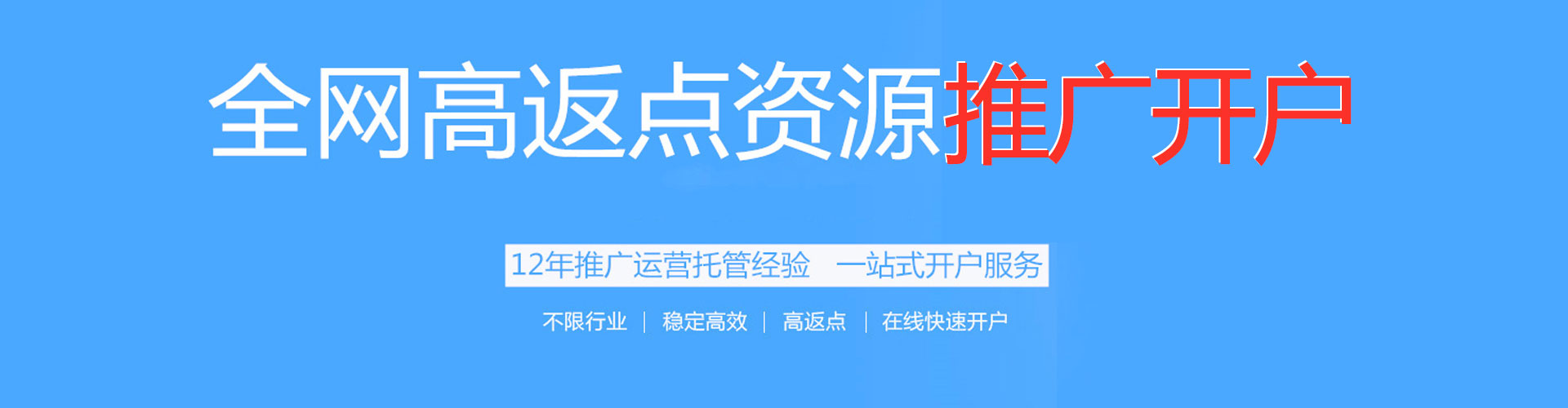 大庆百度优化推广